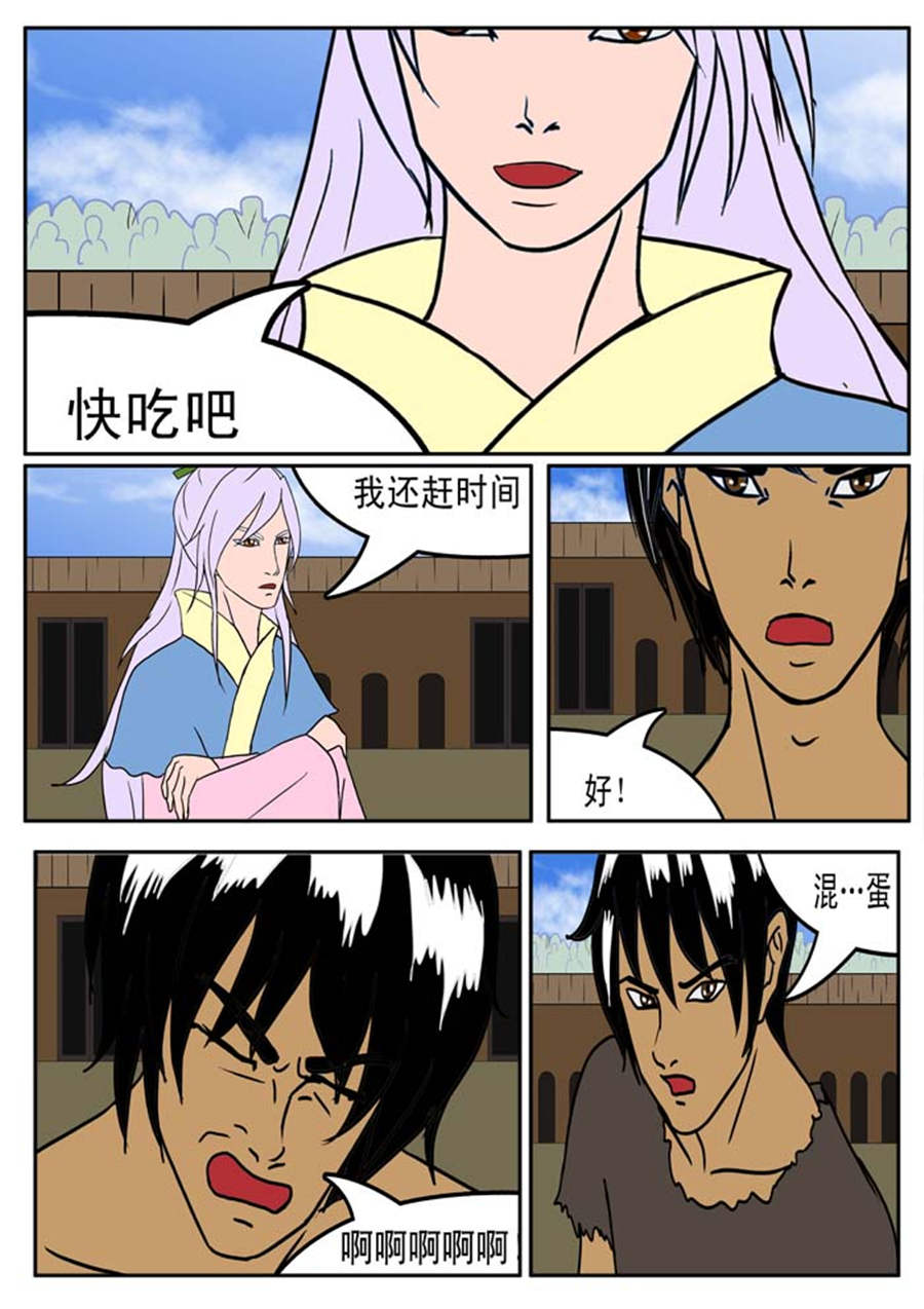 邪丹仙 - 邪丹仙 第6集 - 2