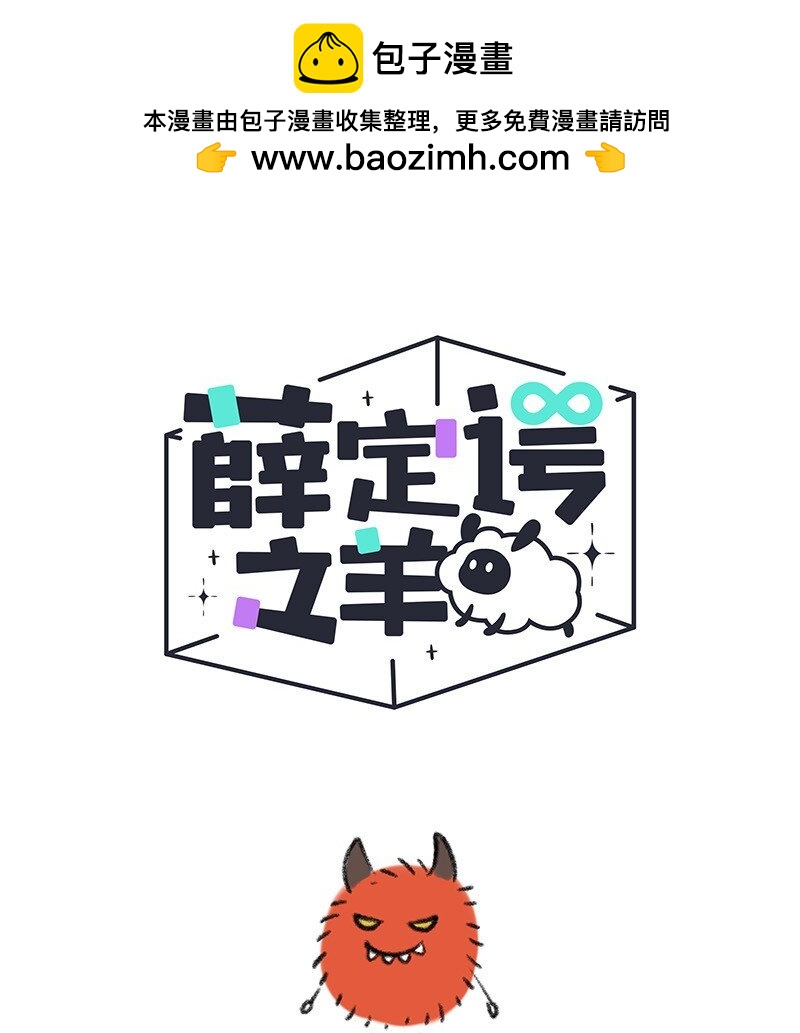 薛定諤之羊 - 034 小羊生病了 - 1