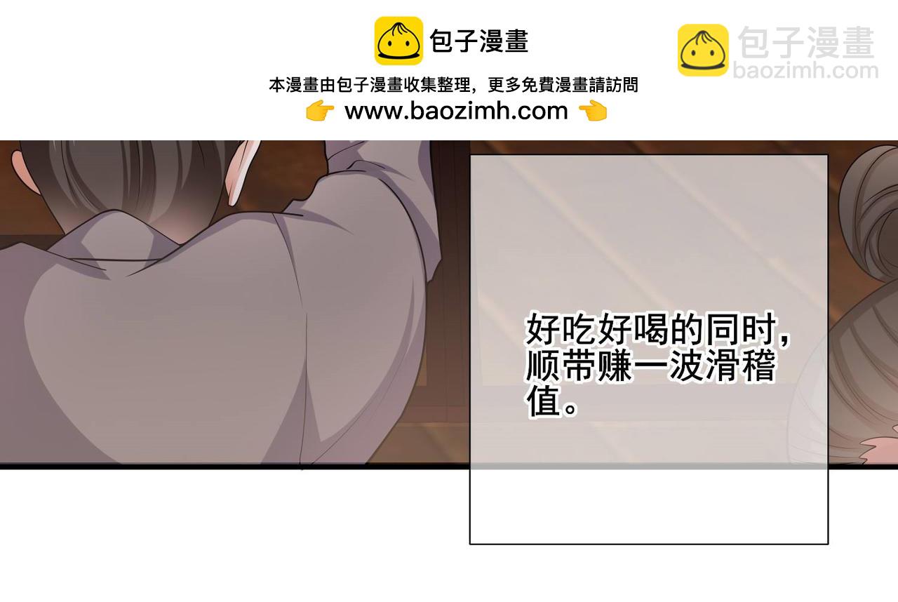 諧帝爲尊 - 第5話(1/3) - 5