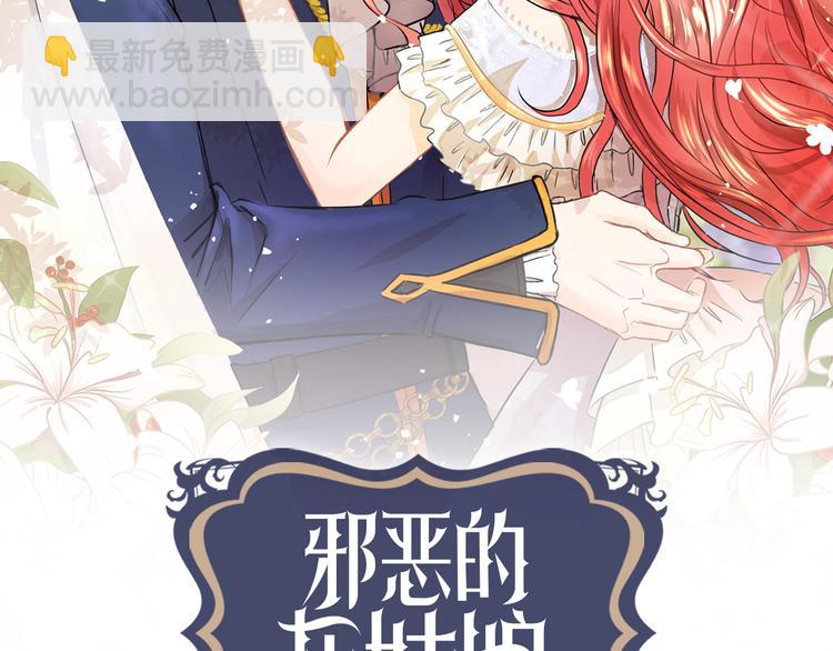 邪惡的灰姑娘 - 第11話 考驗(1/3) - 2