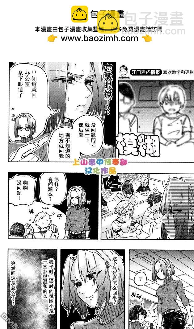 邪惡的江口君 - web03 - 1