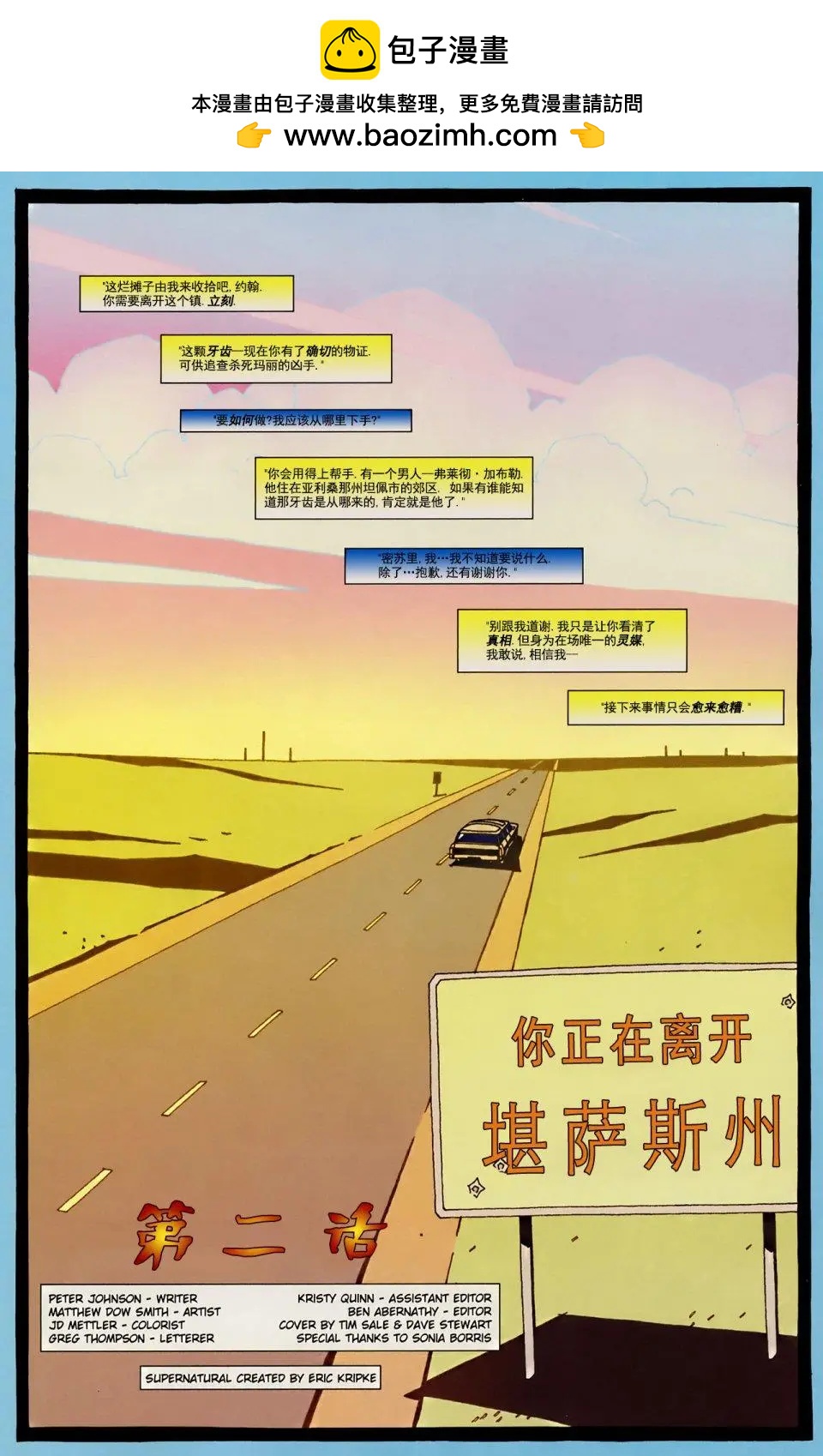 邪惡力量：起源 - 第02卷 - 2