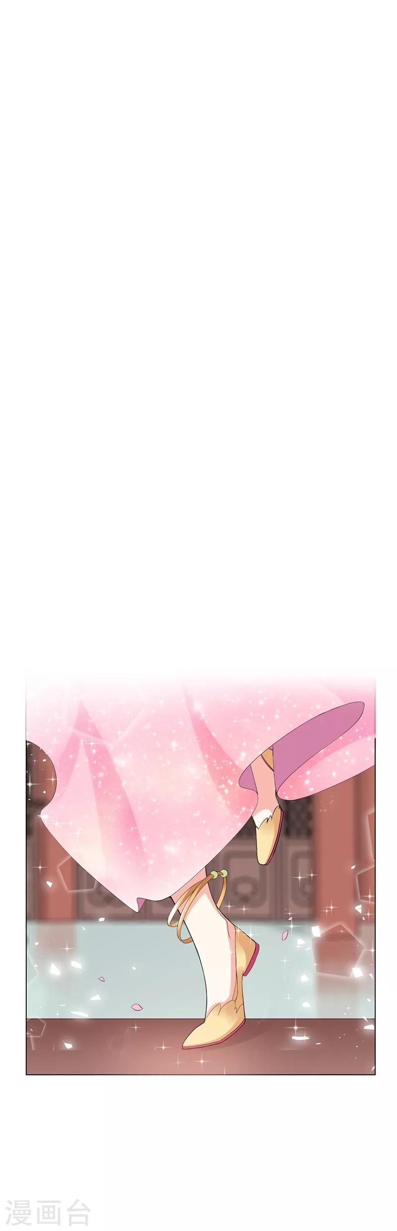 邪鳳求凰2 - 第2話 - 1