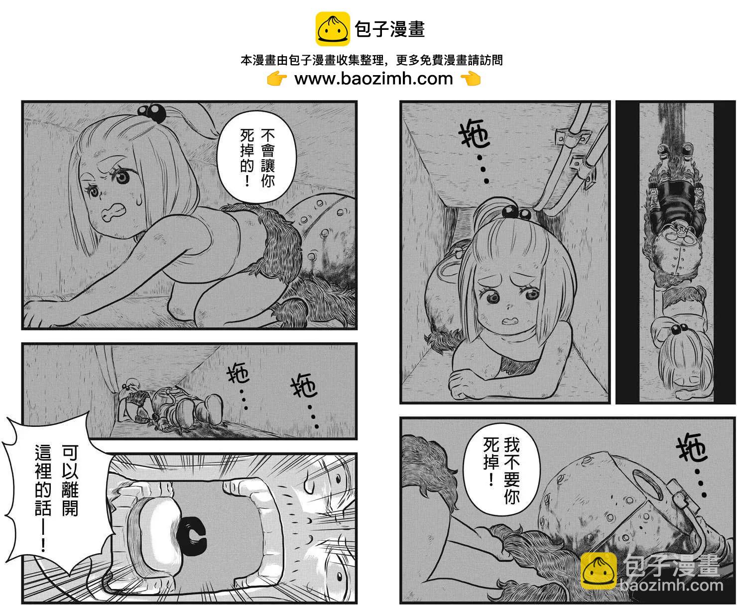 邪風之魔導士 - 第12回 - 2