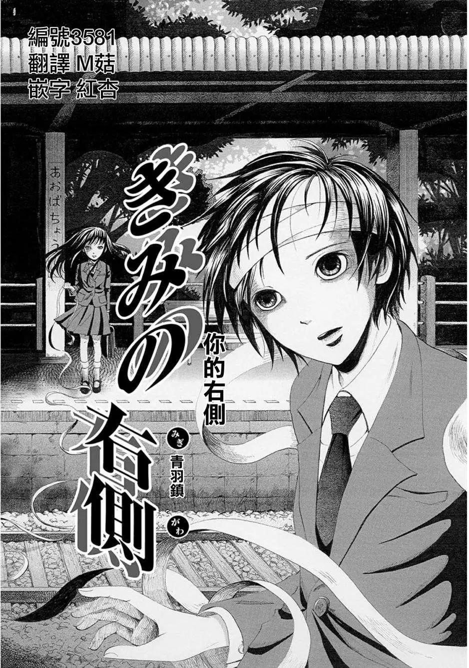 血骨狂歡節 - 第02回 - 1