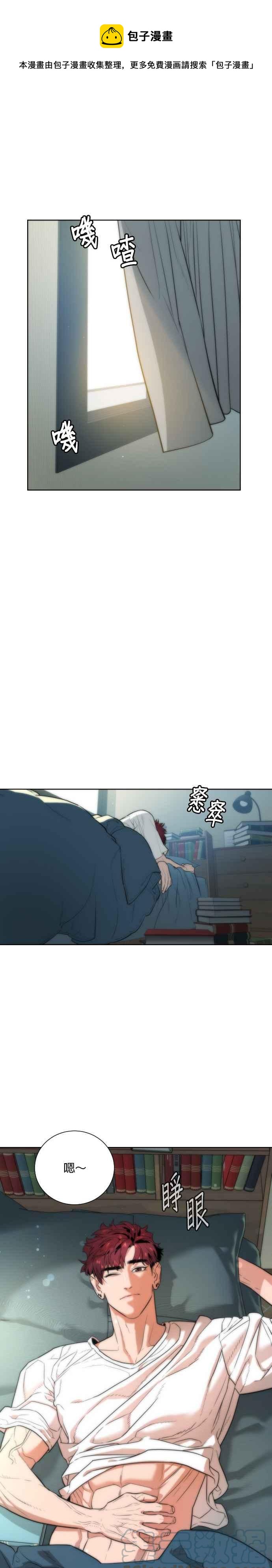 血紅的白玫瑰 - 第17話 - 1