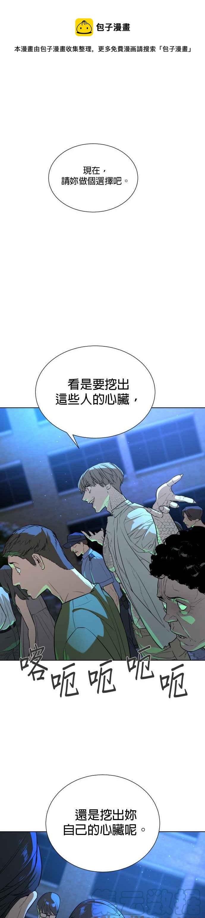 血紅的白玫瑰 - 第29話 - 1