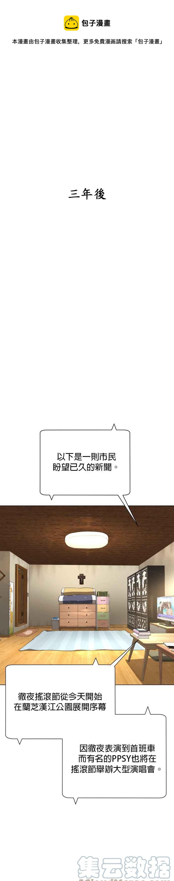 血紅的白玫瑰 - 第91話 外傳 上(1/2) - 1