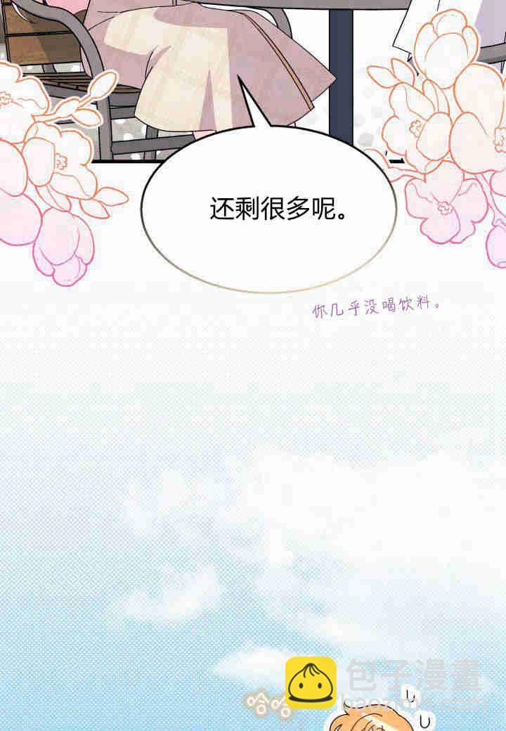 謝絕當鵲橋 - 第25話(2/3) - 2