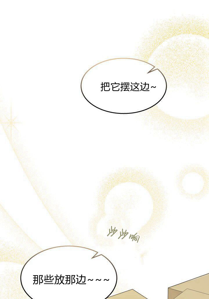 謝絕當鵲橋 - 第35話(1/3) - 1