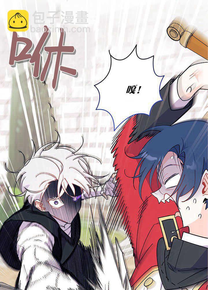 謝絕當鵲橋 - 第43話(2/3) - 2