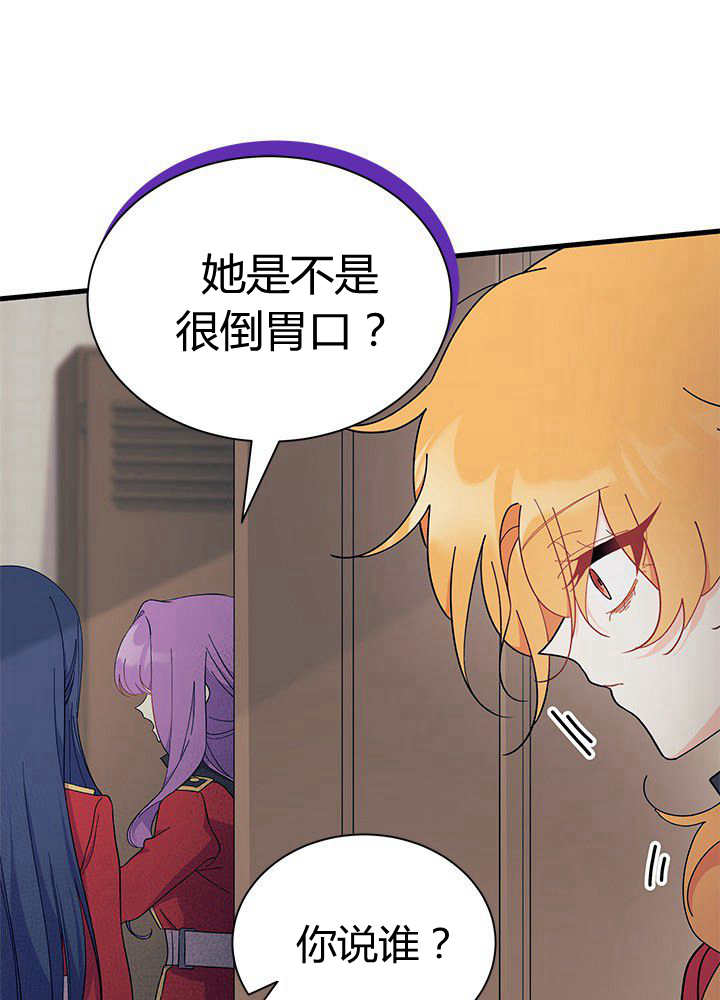 謝絕當鵲橋 - 第55話(1/3) - 1