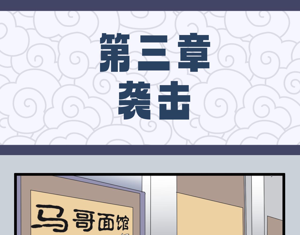 邪靈法記 - 第三章：襲擊(1/2) - 1