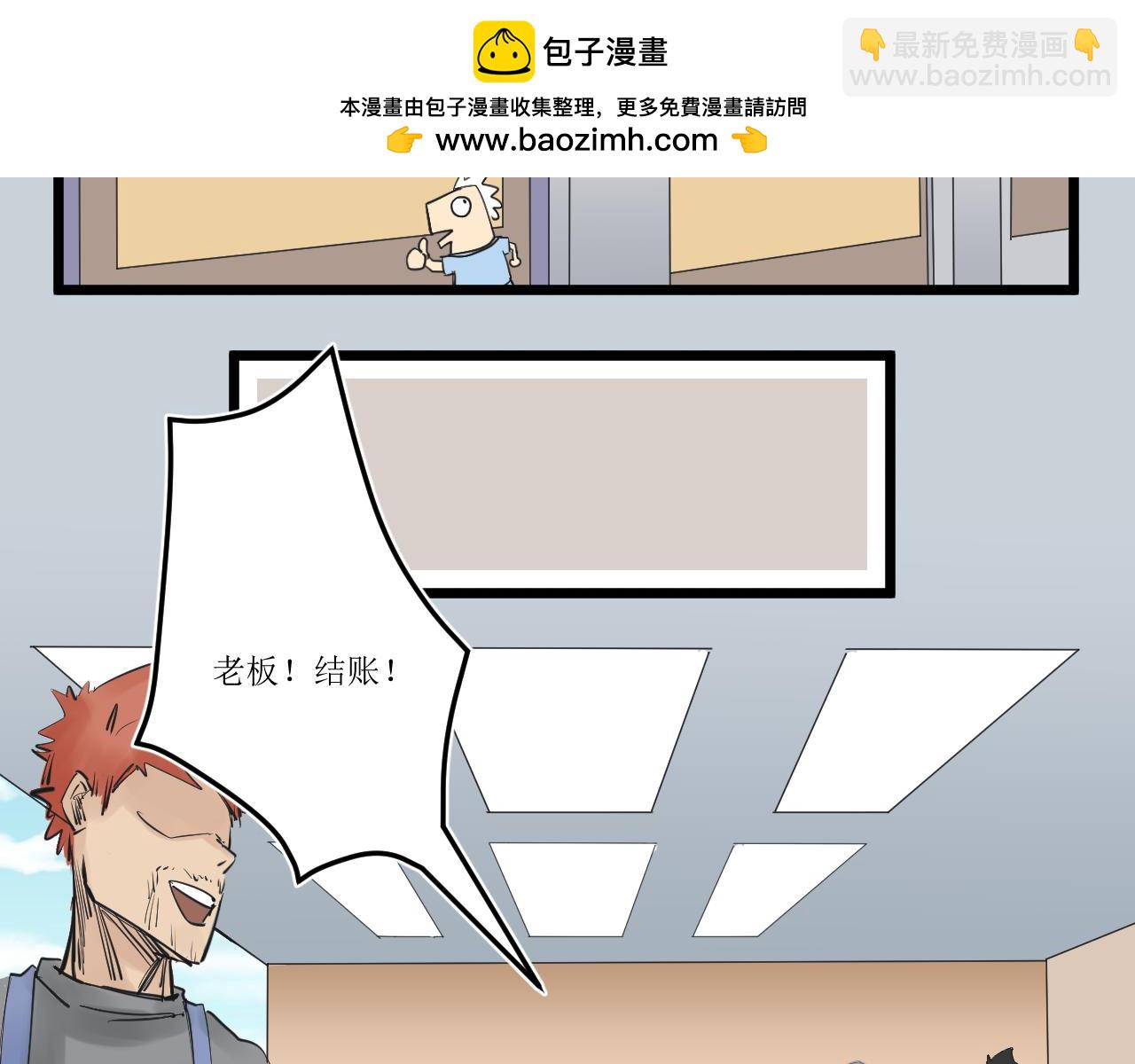邪靈法記 - 第三章：襲擊(1/2) - 2