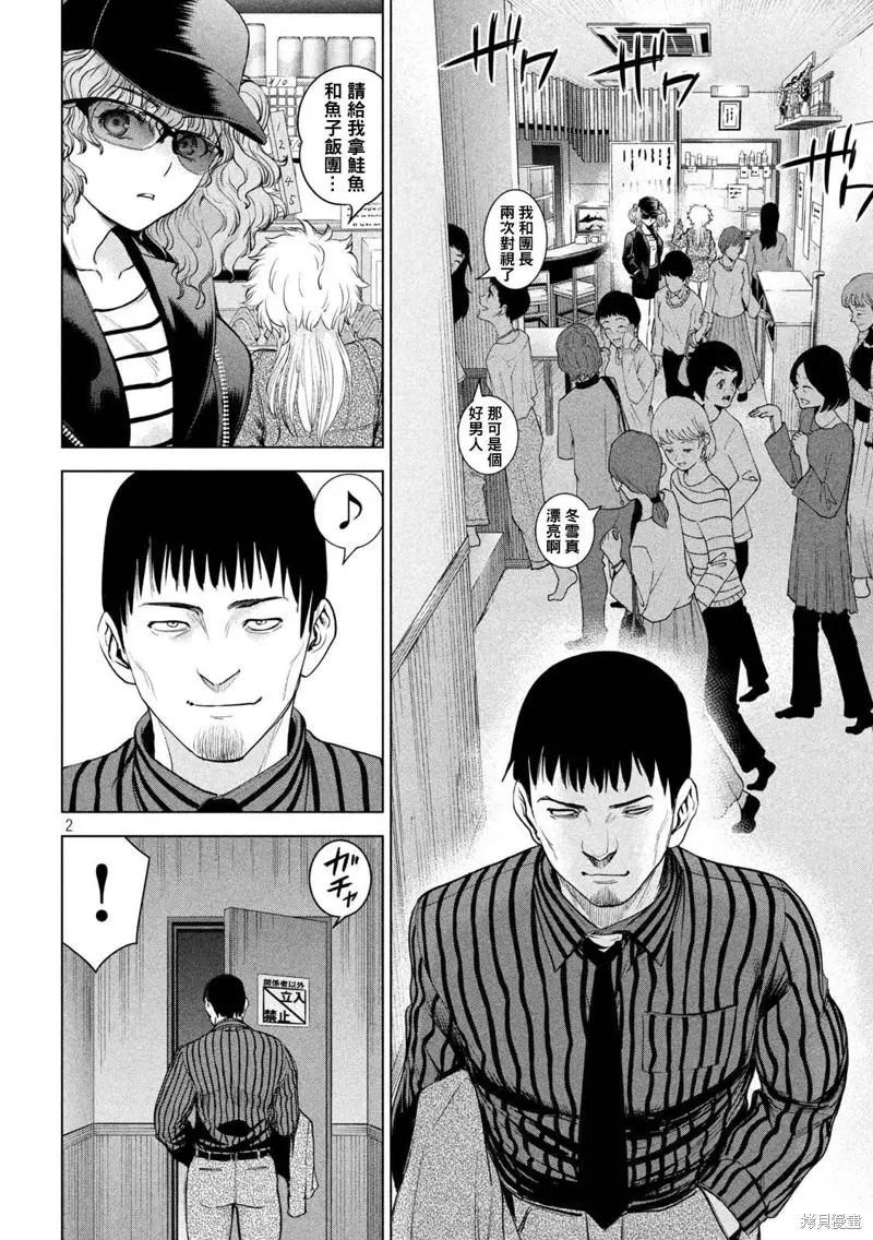 邪灵附体 - 第211话 - 2