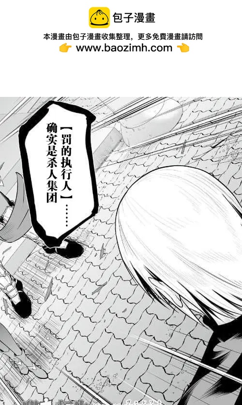 邪龍轉生 - 第21話 - 2