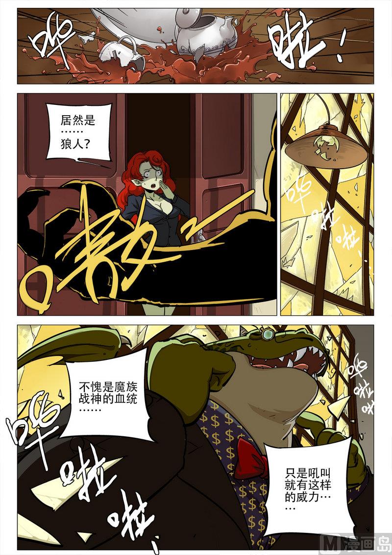 邪門大酒店 - 第04話 - 2