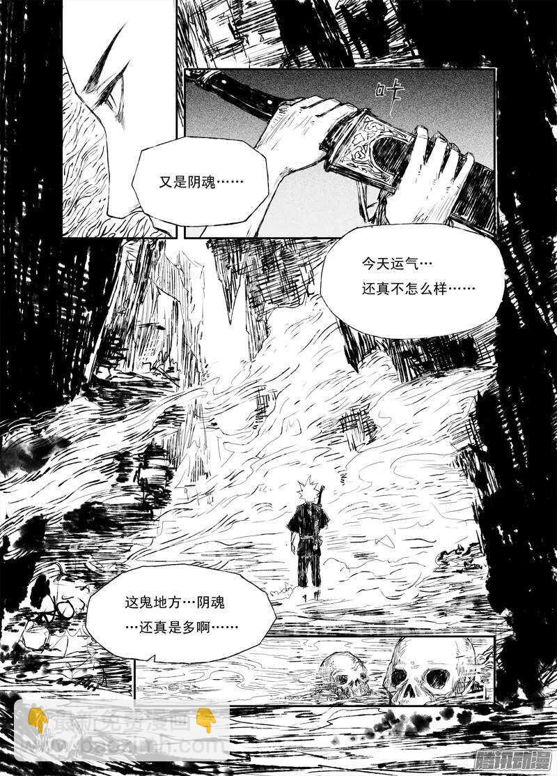 邪魔外道 - 第9話 試劍（上） - 2