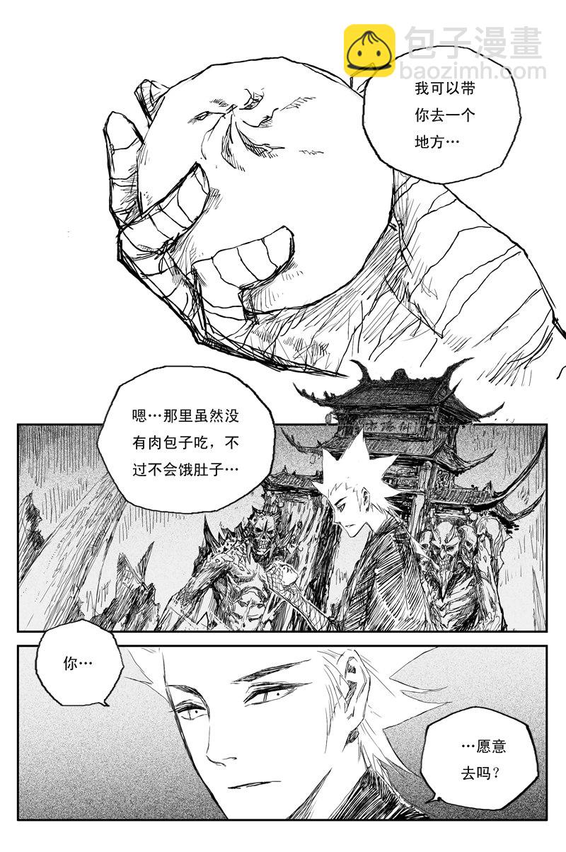 邪魔外道 - 第36話 相憐（上） - 2