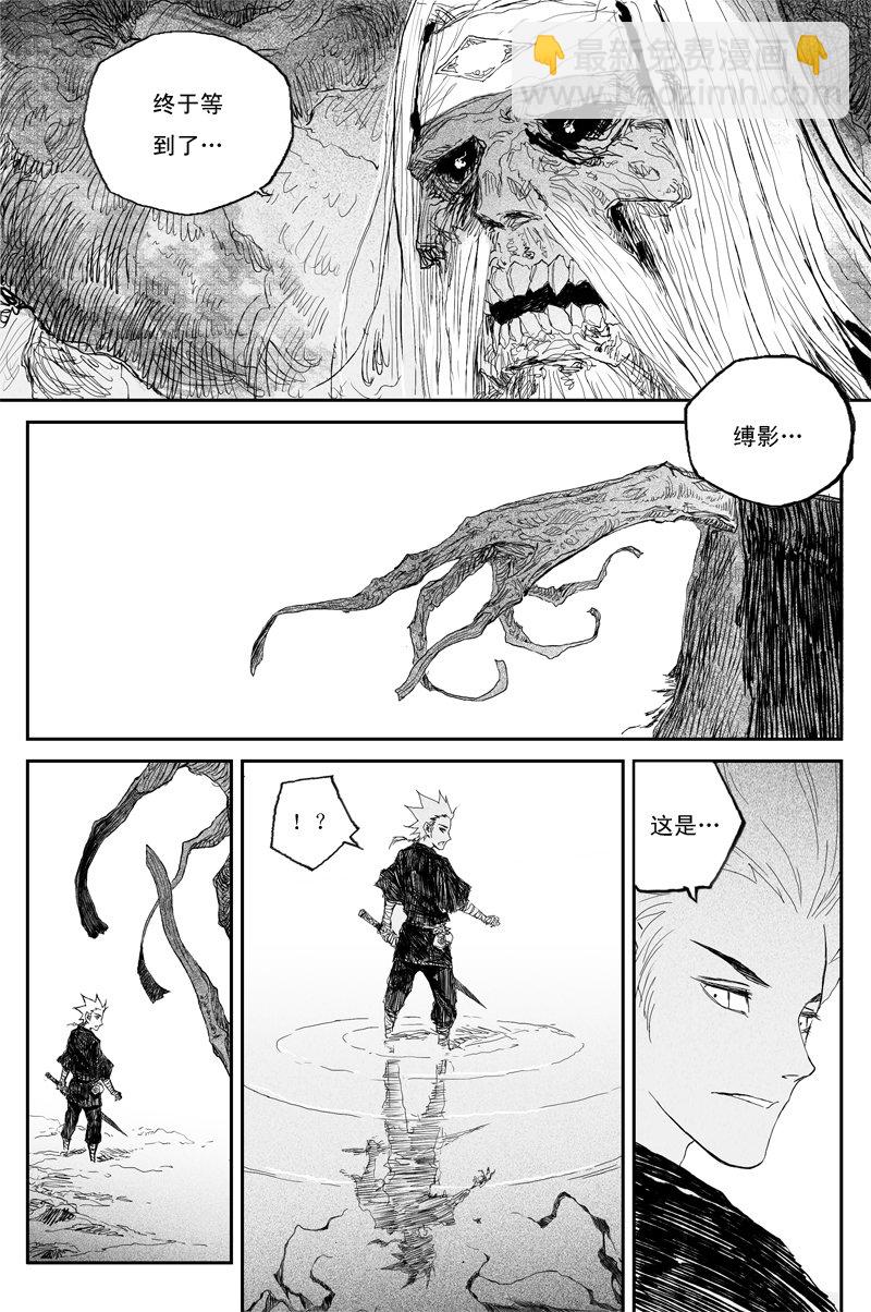 邪魔外道 - 第39話 奪舍（上） - 2