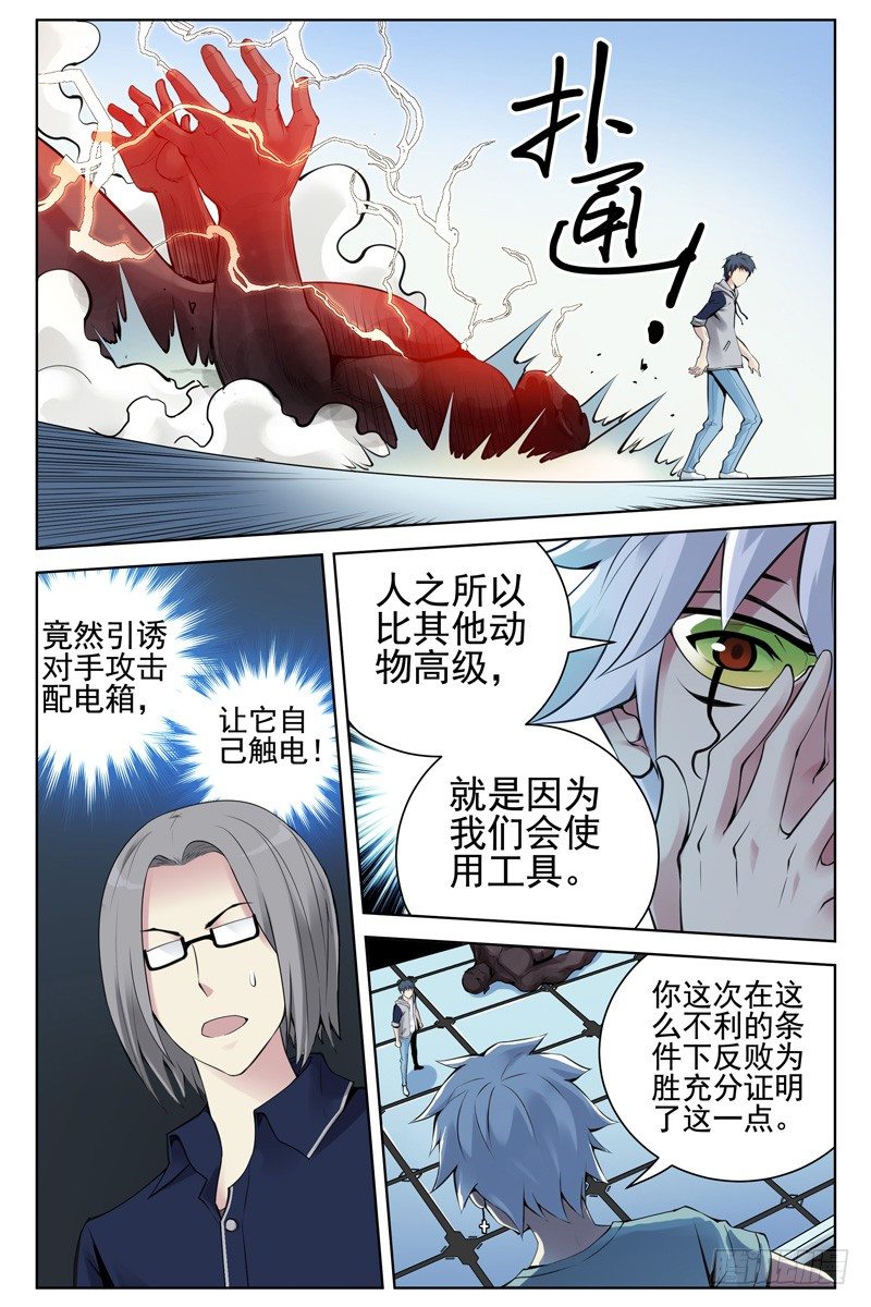 血色蒼穹（舊） - 110.疫苗失竊！ - 1