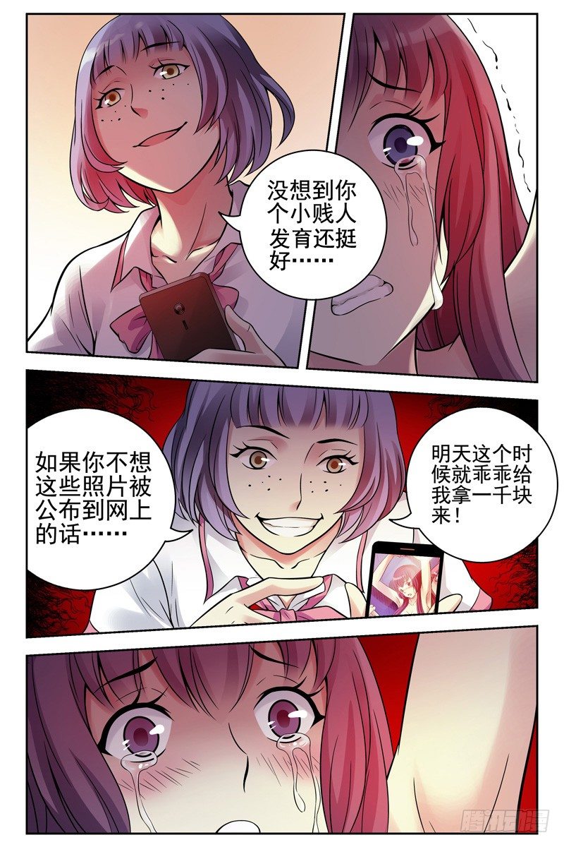 血色蒼穹（舊） - 112.把她們全殺光！ - 1