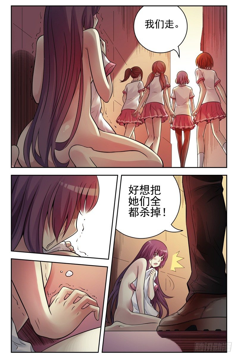 血色蒼穹（舊） - 112.把她們全殺光！ - 2