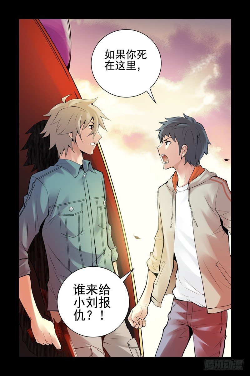 血色蒼穹（舊） - 34.戰略性撤退 - 2