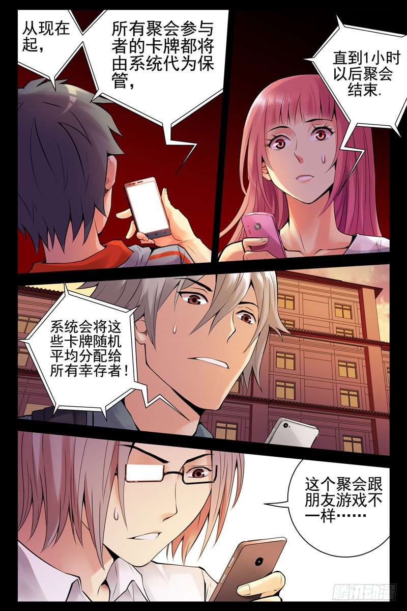 血色蒼穹（舊） - 40.這貨也是蒙面人？ - 2