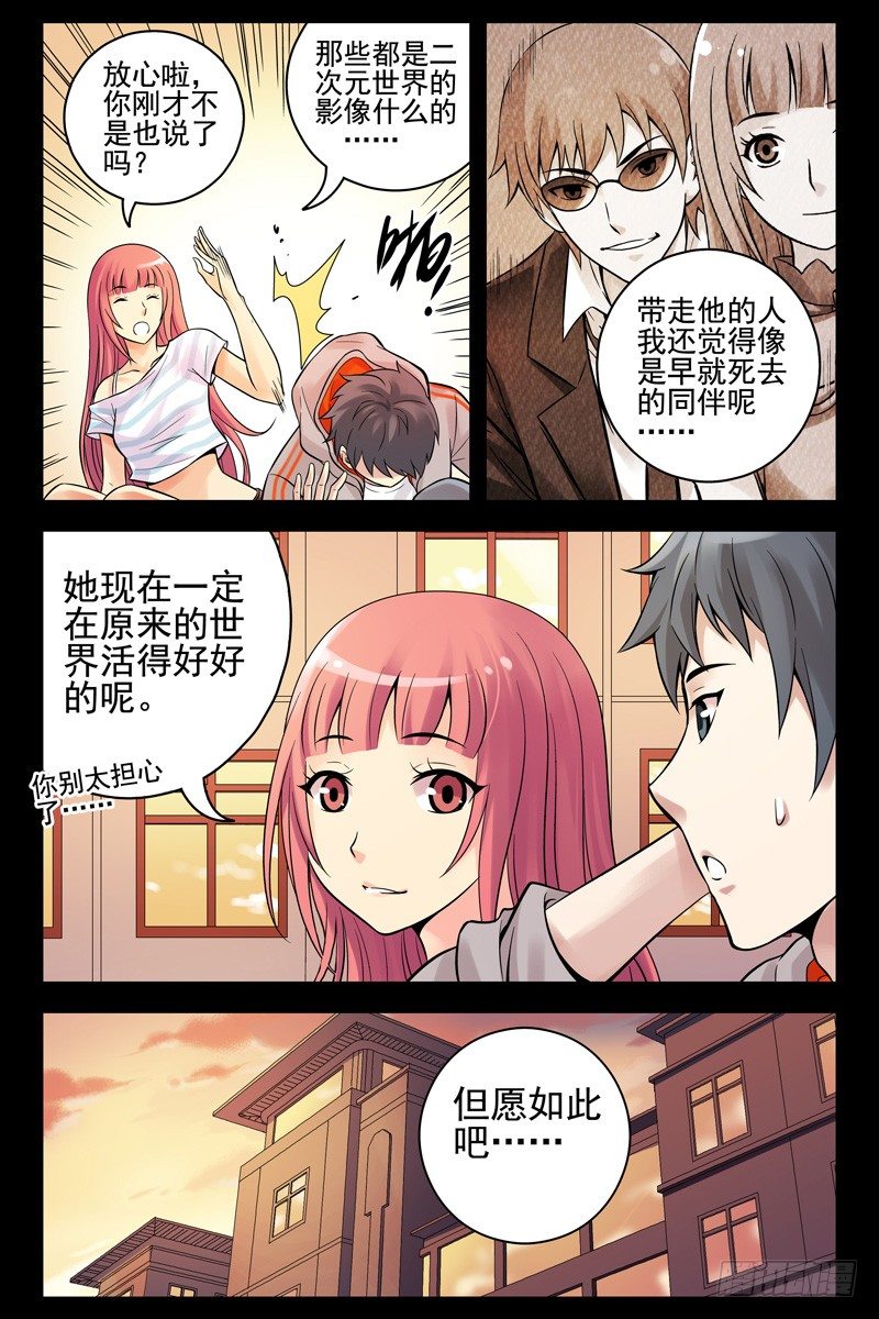 血色蒼穹（舊） - 46.兩面受敵 - 2