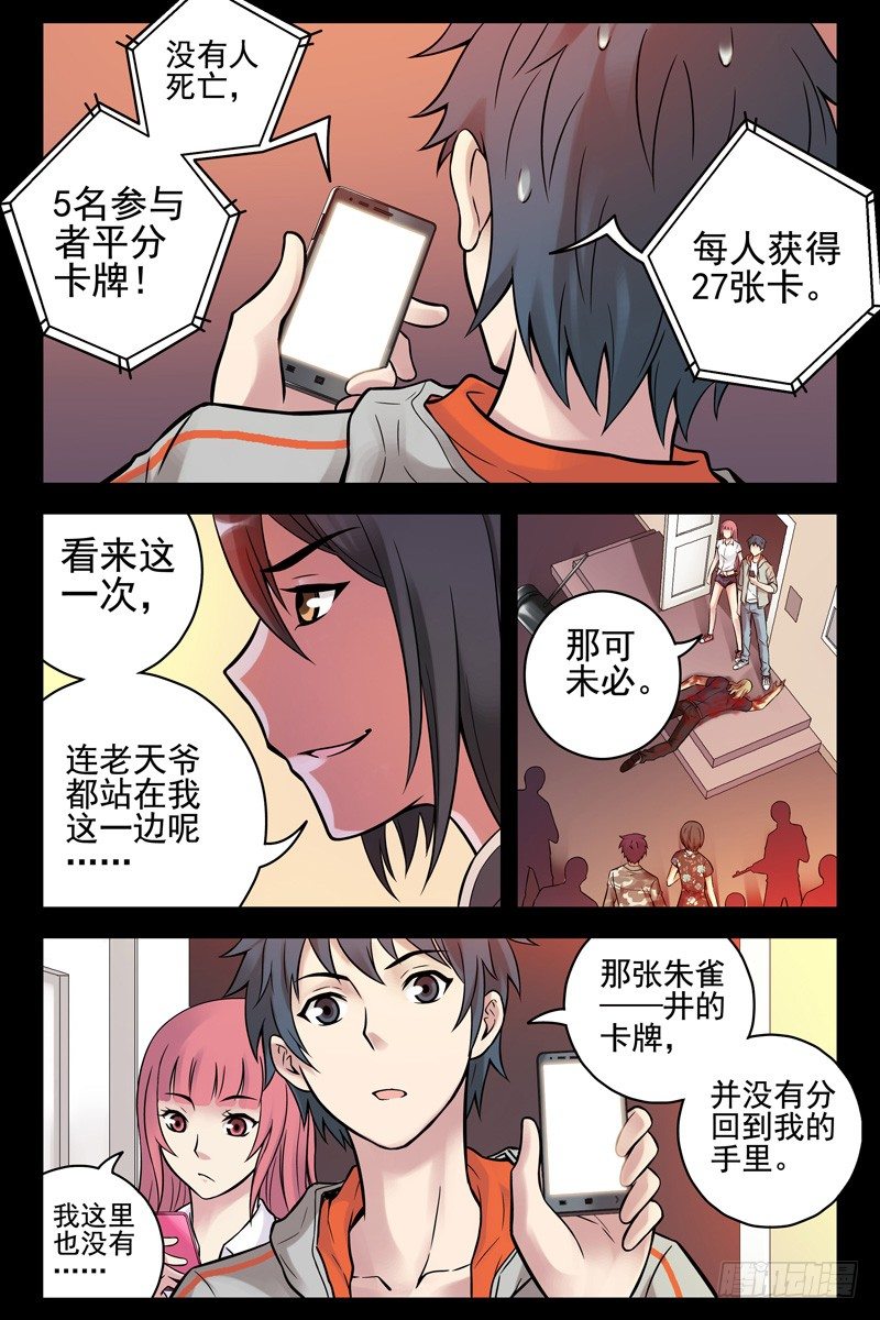 血色蒼穹（舊） - 54.爺在這兒呢！ - 2