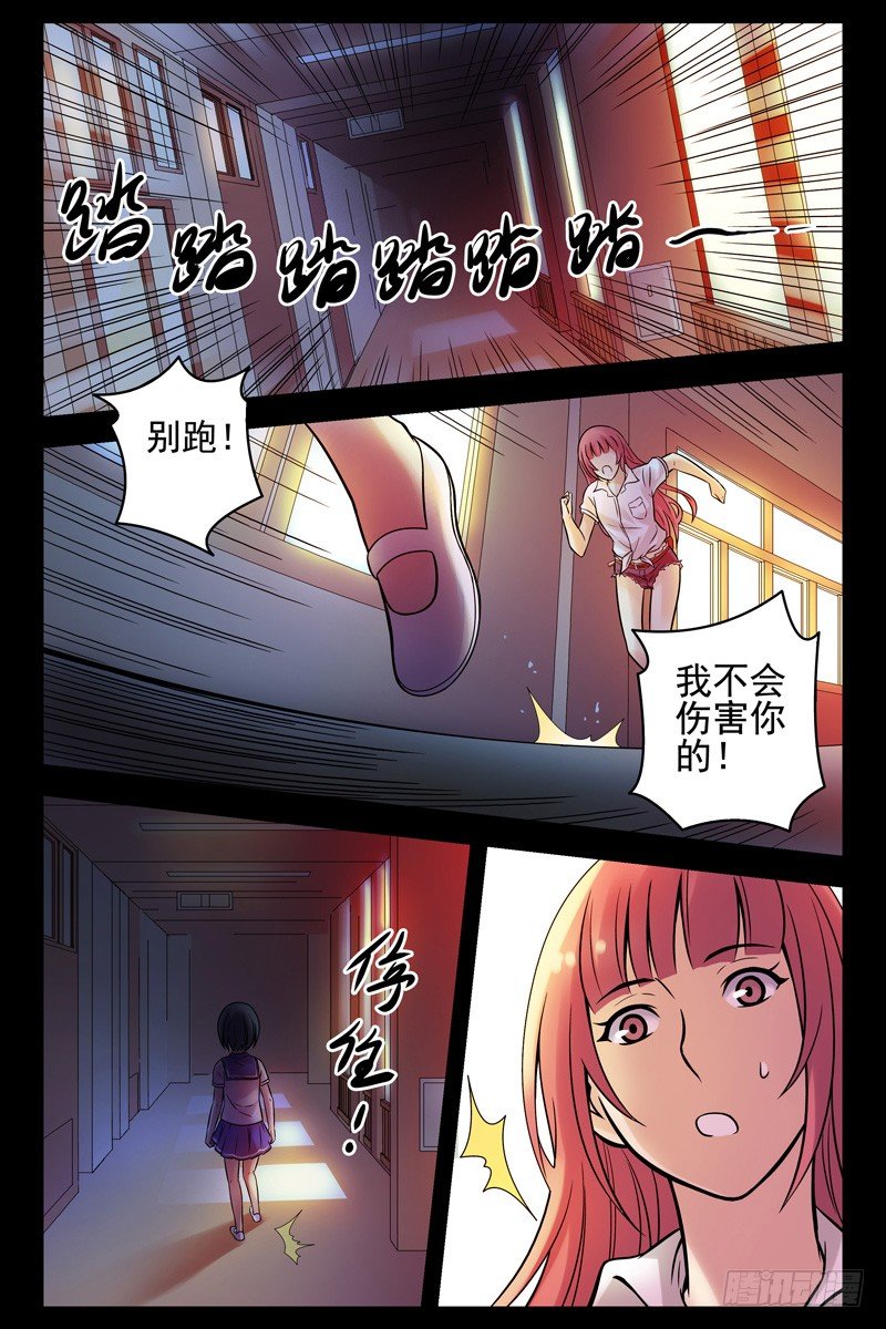 血色蒼穹（舊） - 58.當心小孩子 - 1