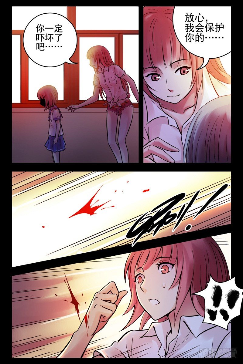 血色蒼穹（舊） - 58.當心小孩子 - 2