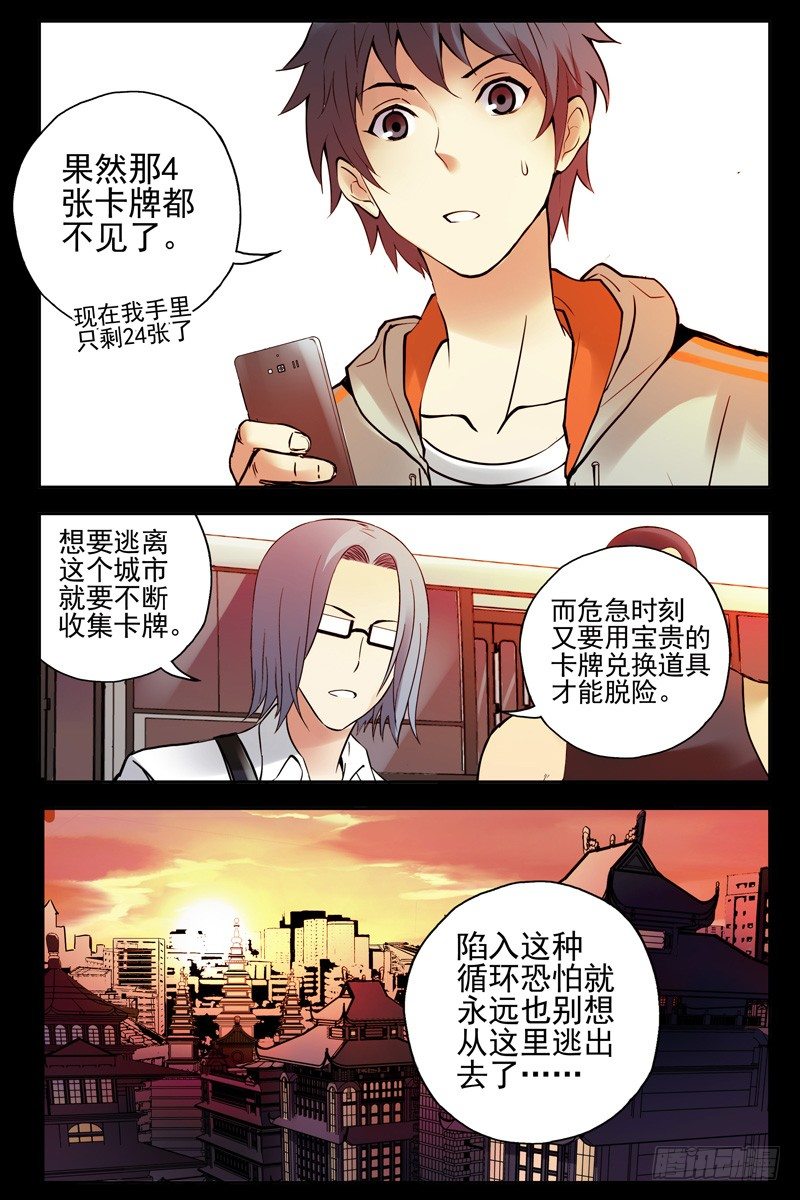 血色蒼穹（舊） - 62.她和你不一樣！ - 1