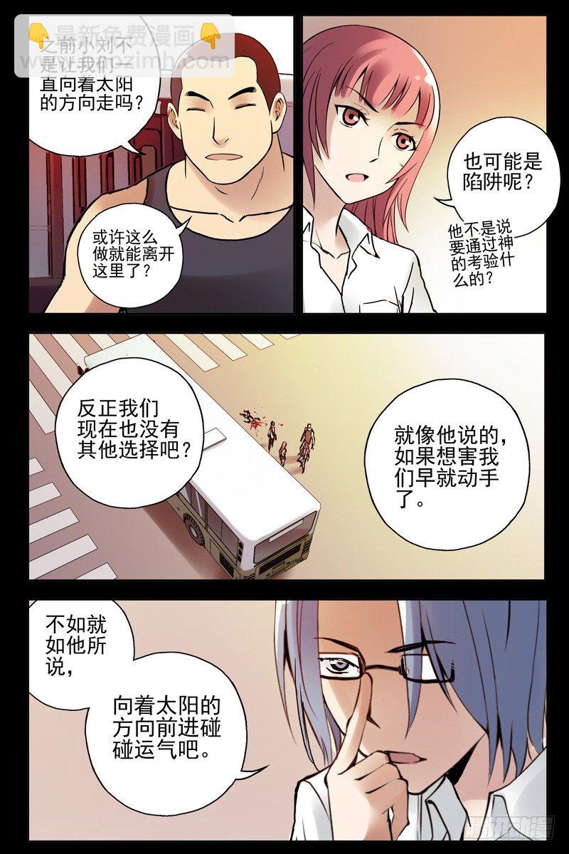 血色蒼穹（舊） - 62.她和你不一樣！ - 2