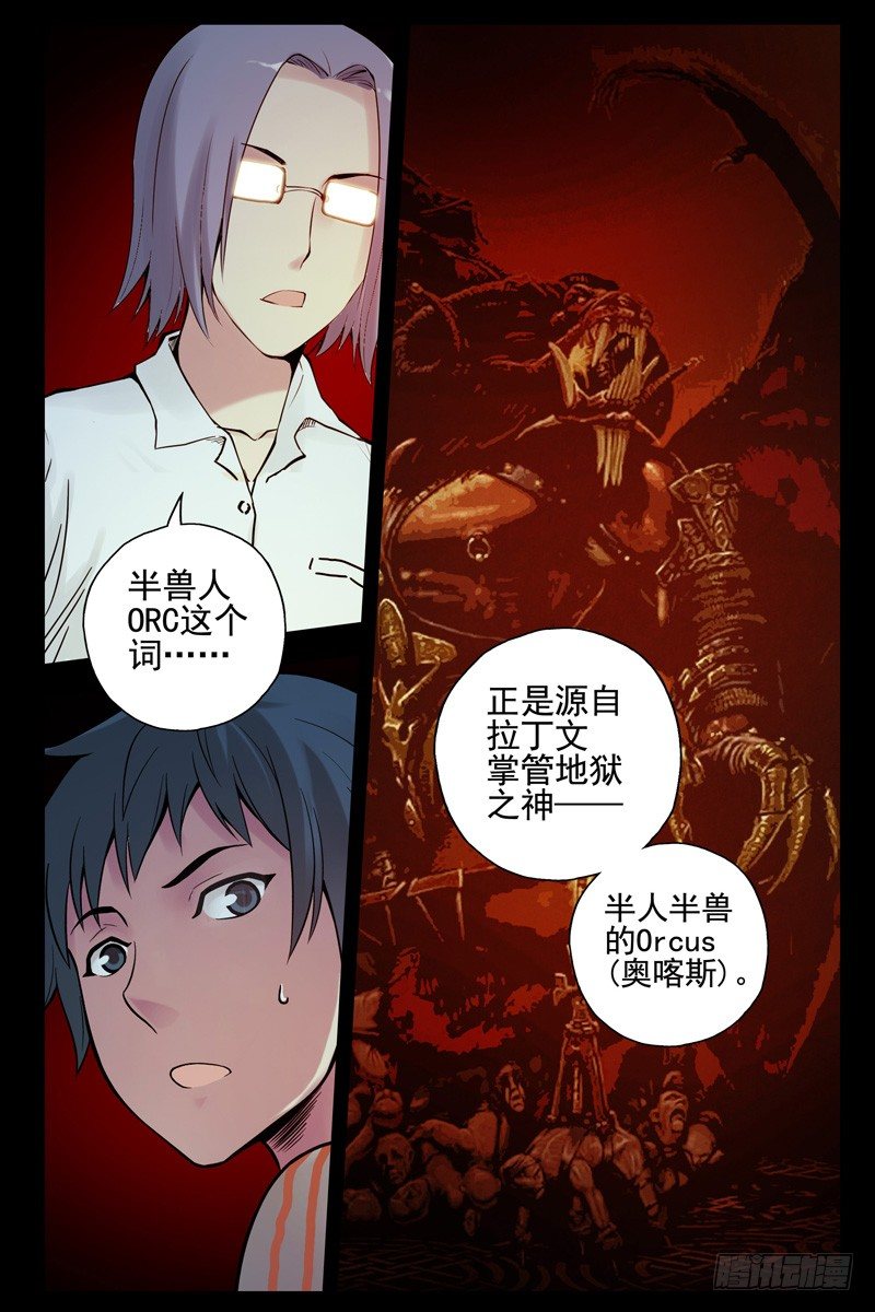 血色蒼穹（舊） - 77.通天塔 - 2