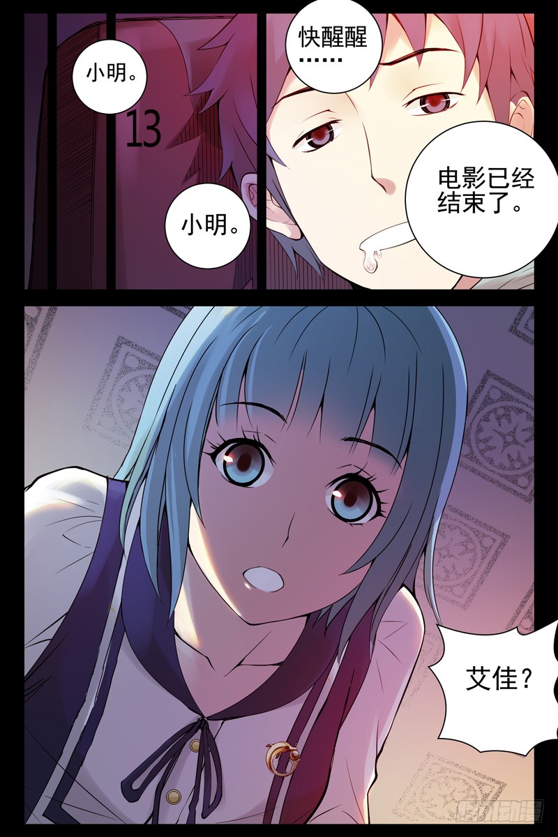 血色蒼穹（舊） - 83.美夢成真？ - 2