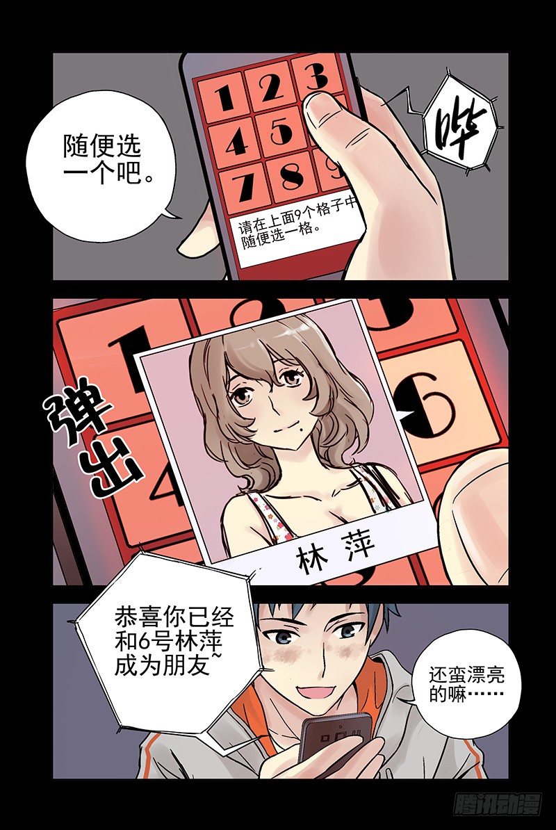 血色蒼穹（舊） - 10.互殺！ - 2