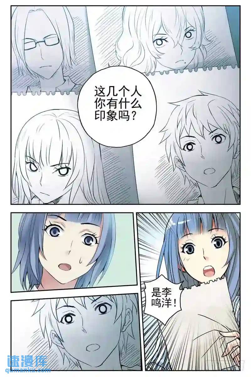 血色蒼穹 - 123.果然是你！ - 1