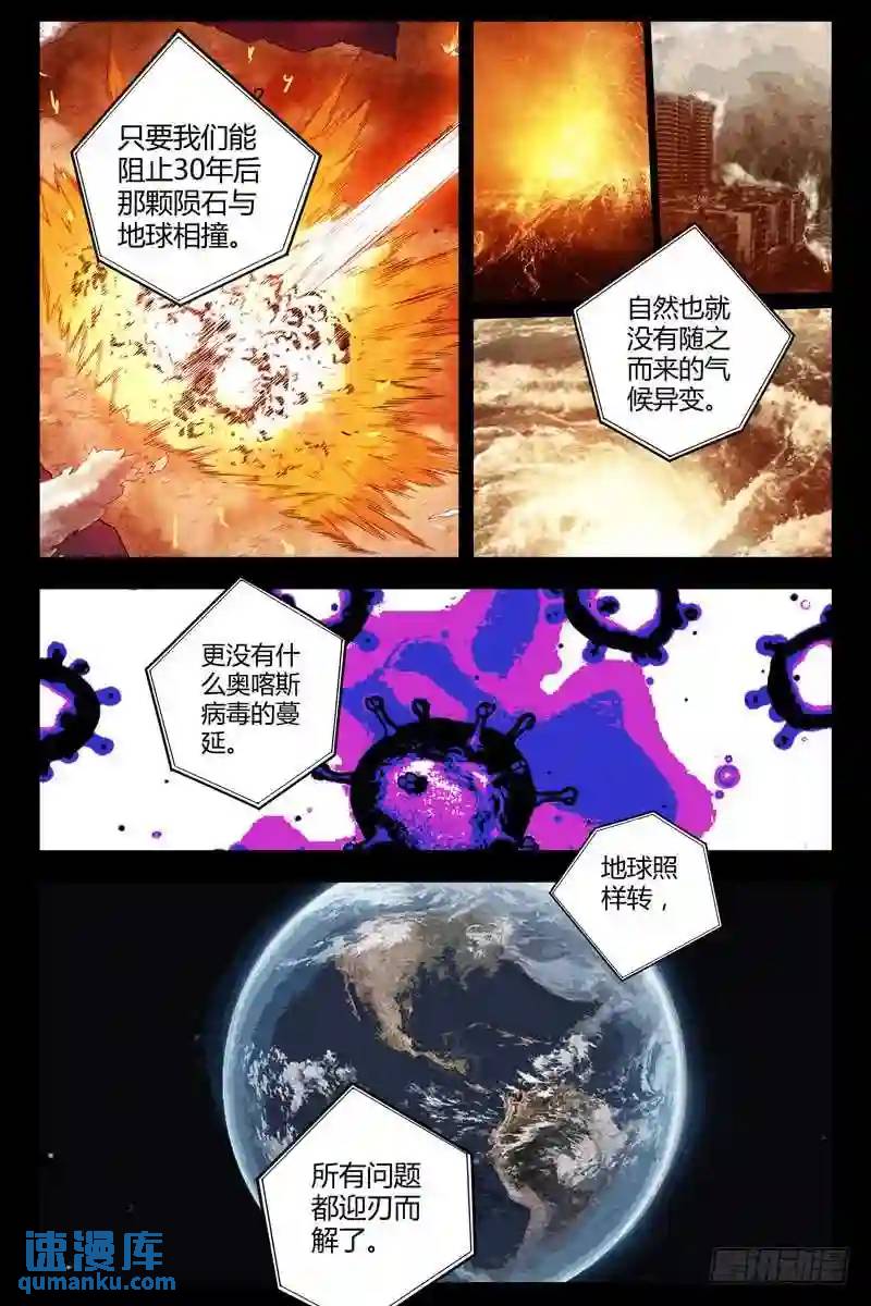血色蒼穹 - 199.人格最最信不過 - 1