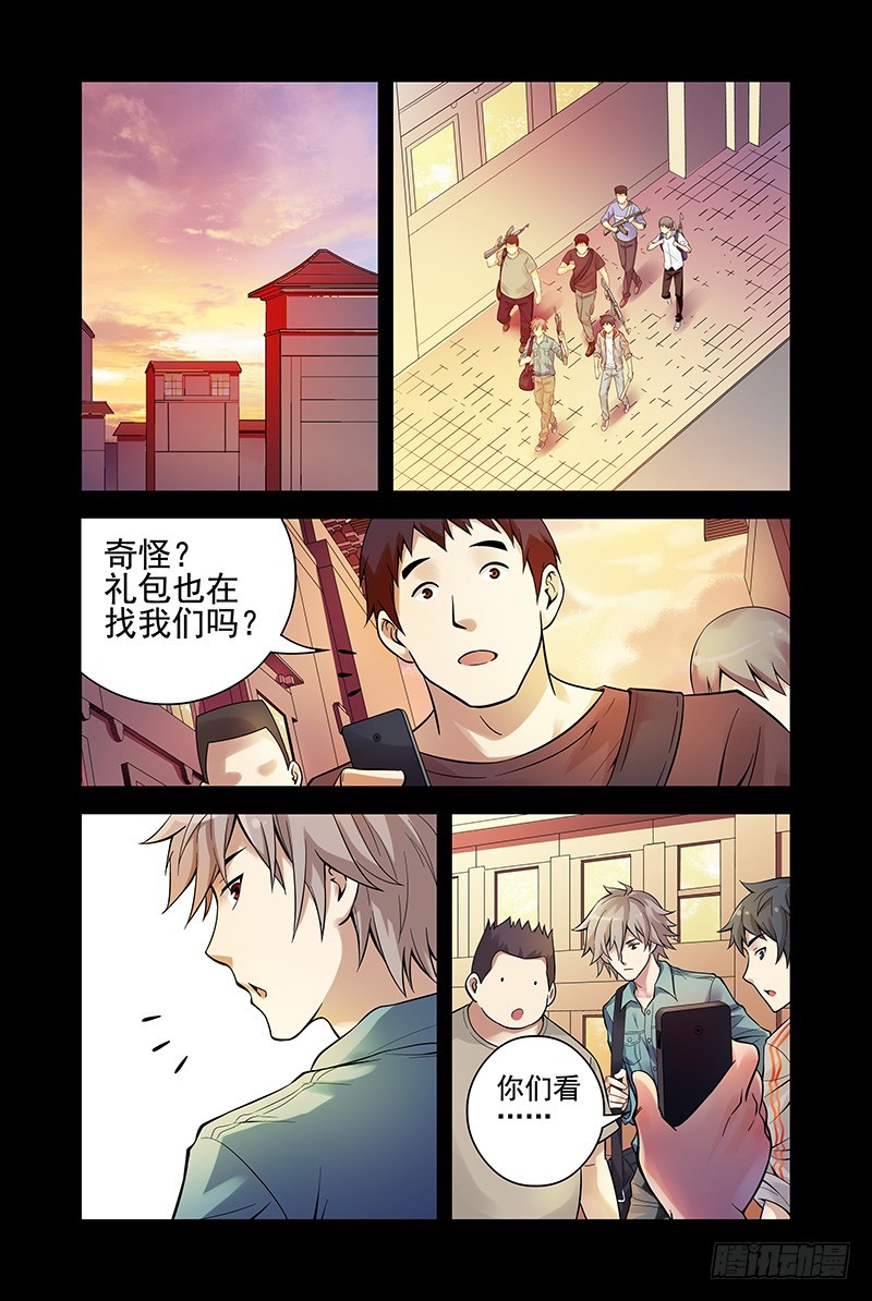 血色蒼穹 - 28.遭遇勁敵 - 1