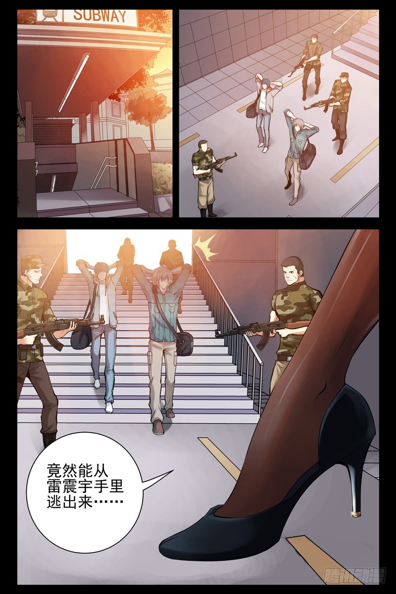 血色蒼穹 - 36.被俘 - 1