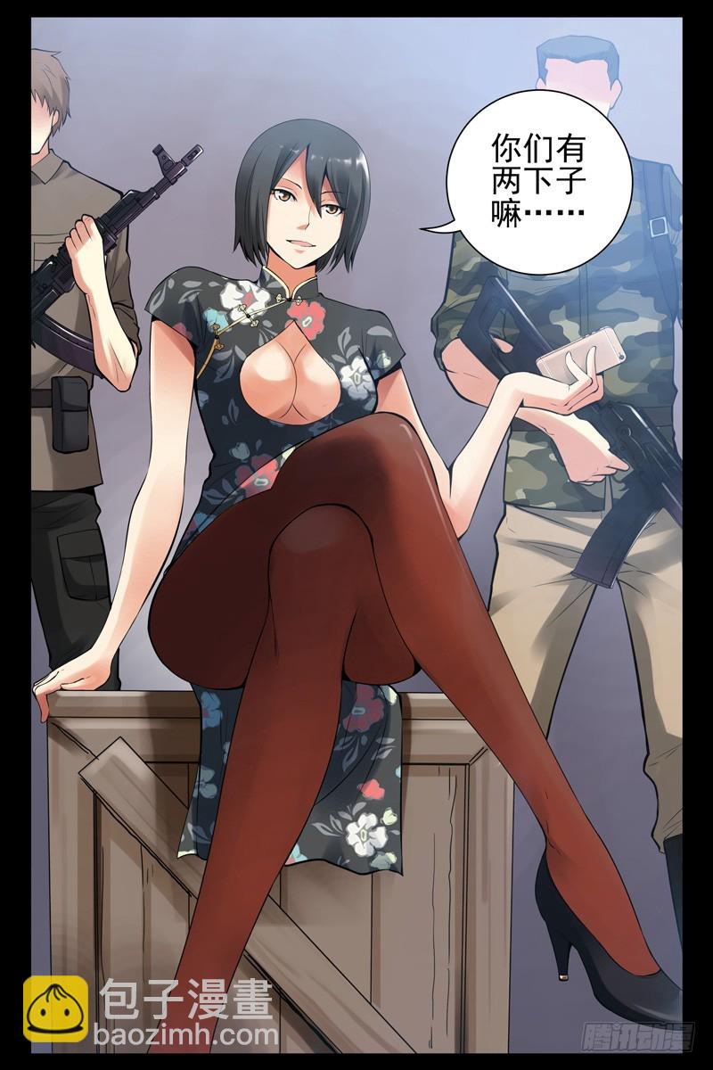 血色蒼穹 - 36.被俘 - 2