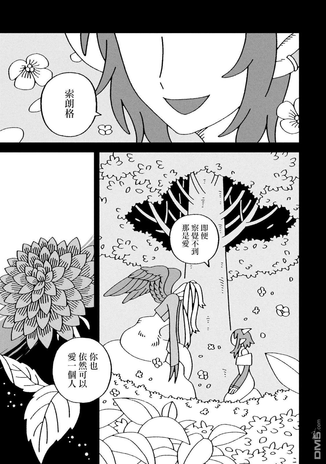 邪神便利店 - 第2話 - 1