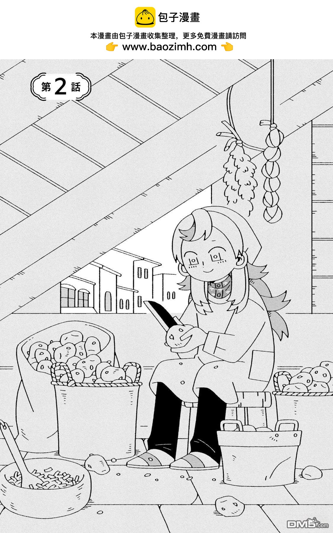邪神便利店 - 第2話 - 2