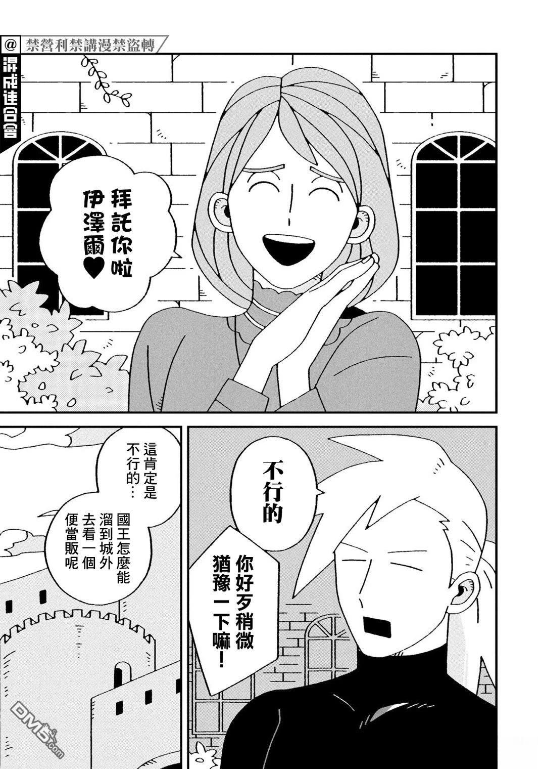 邪神便利店 - 第4話 - 1