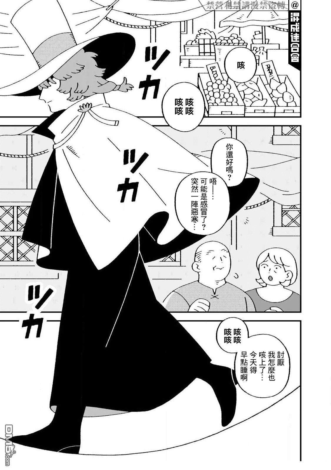 邪神便利店 - 第6話 - 1
