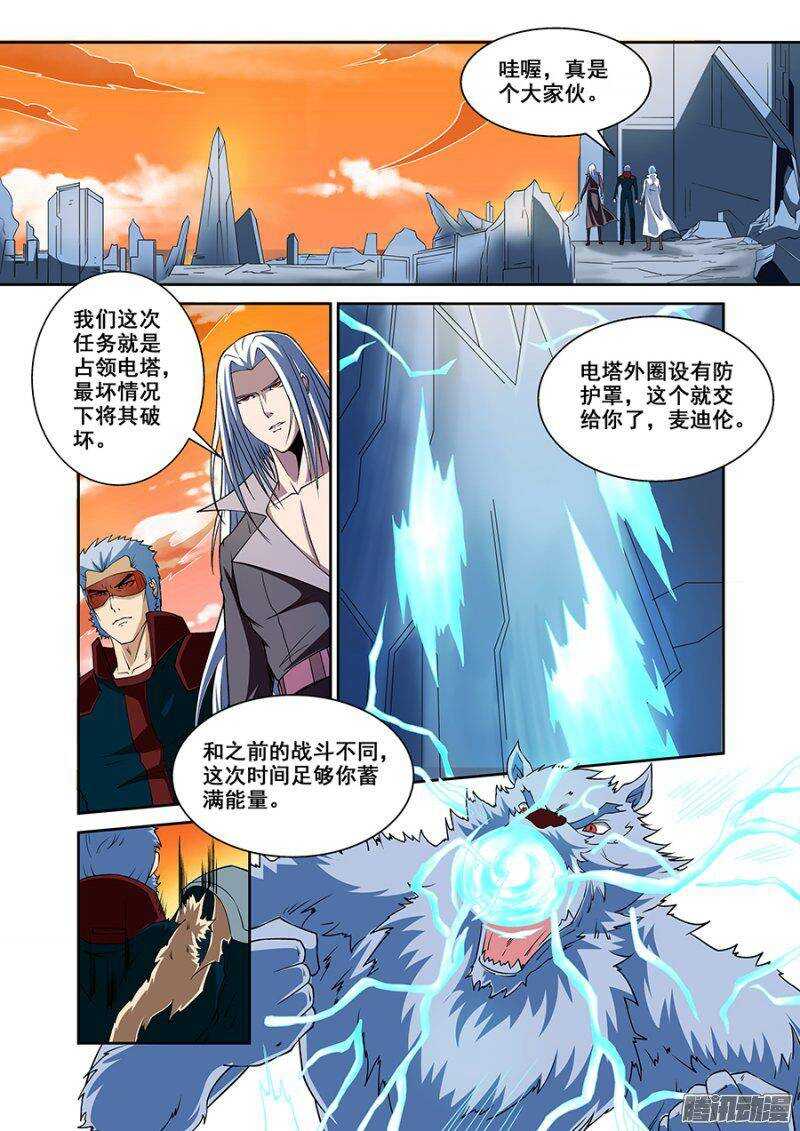 血月 - 第一百六十五章保衛戰篇 - 2