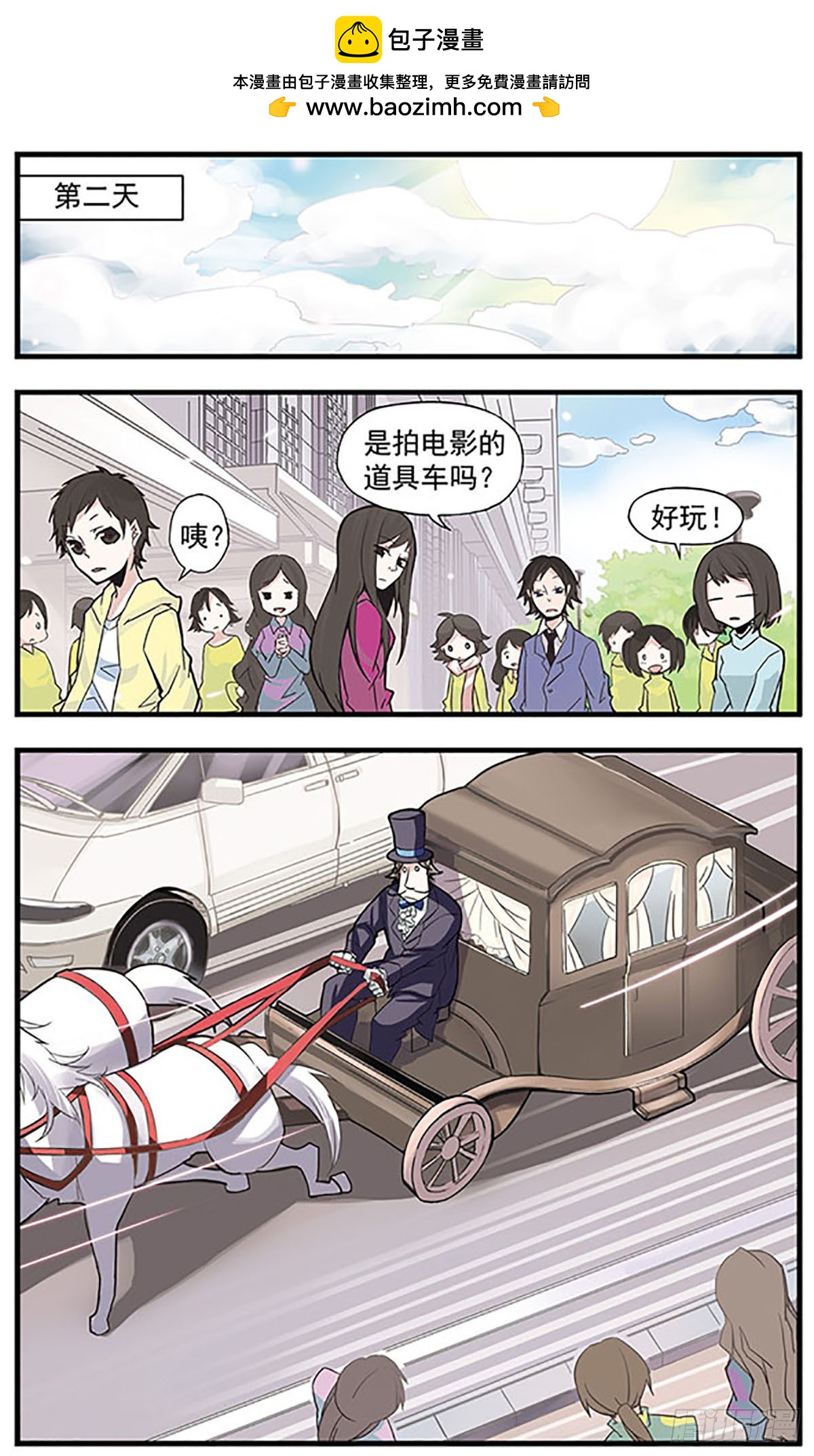 血族維他命·颯漫畫 - 第2話 - 2