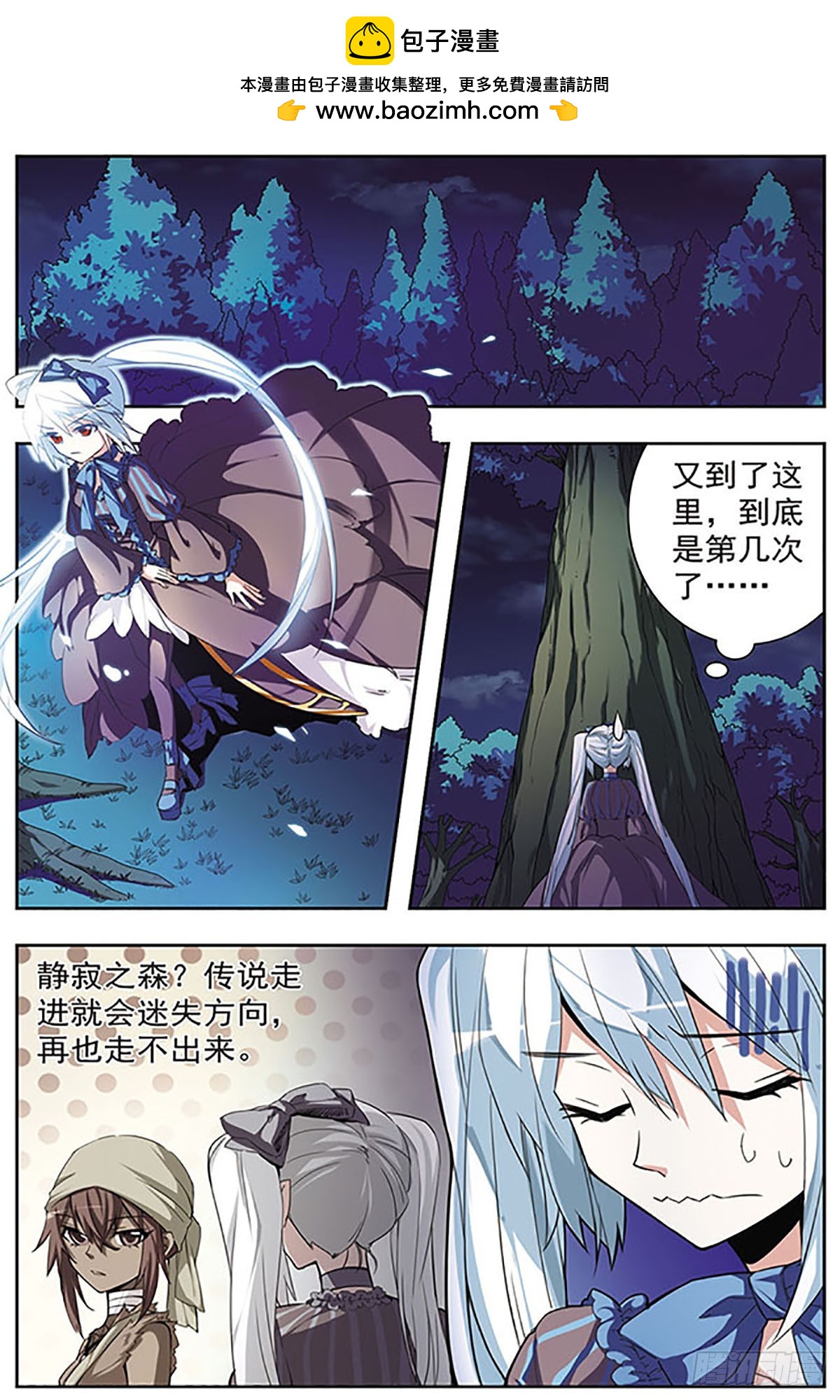 血族維他命·颯漫畫 - 第37話 - 2